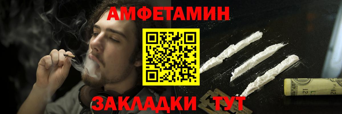 Amphetamine  Вход с VPN  Малгобек  Амфетамин 98% 