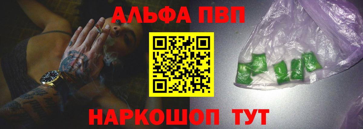 APVP  Альфа ПВП VHQ  Вход с VPN  Малгобек  A-PVP крисы CK  APVP Crystall 