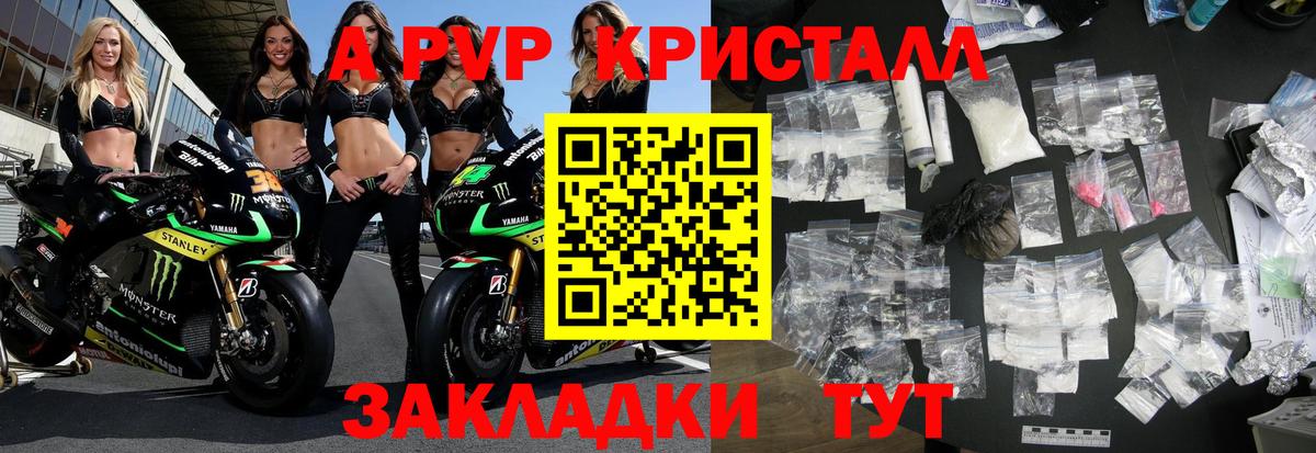 Alfa_PVP Соль Малгобек
