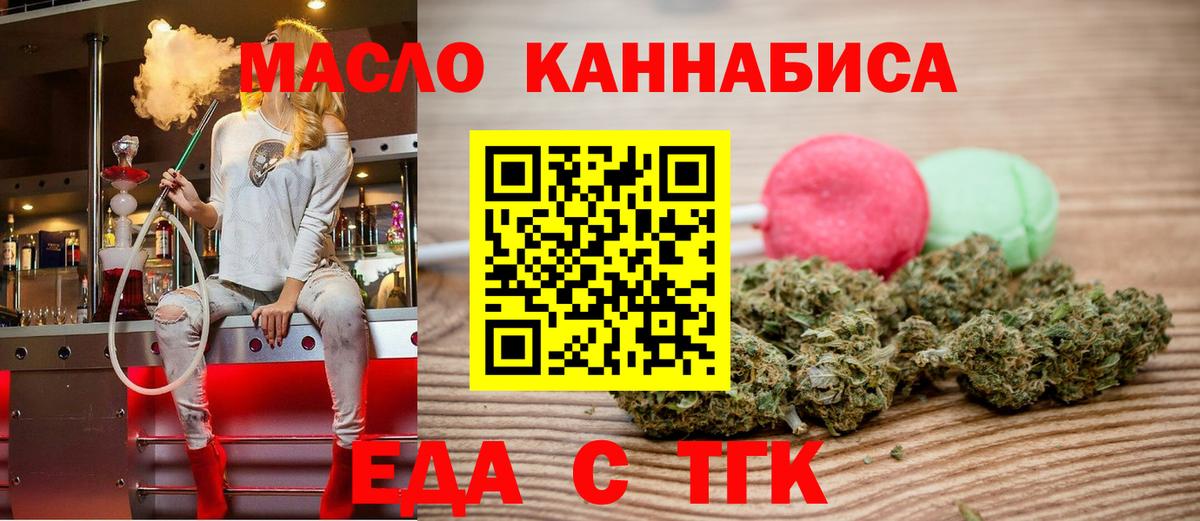 Cannafood конопля  Вход с VPN  Малгобек 