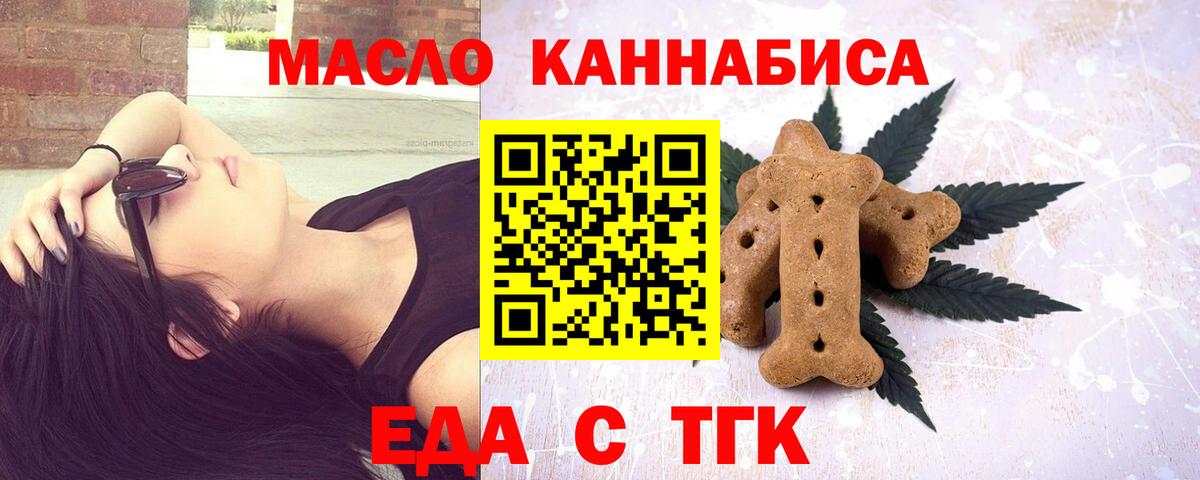 Canna-Cookies конопля Малгобек