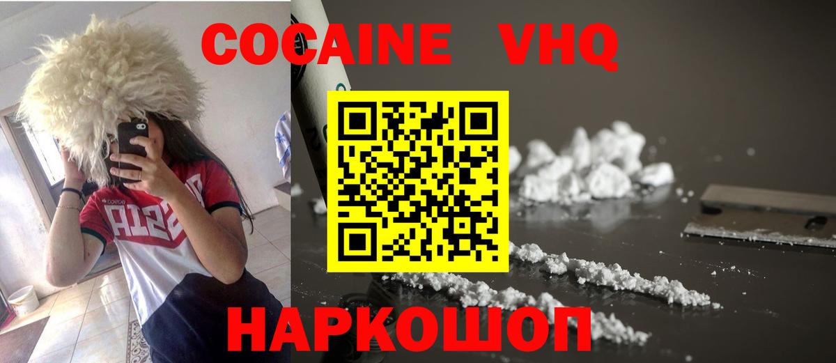 Cocaine Fish Scale Малгобек