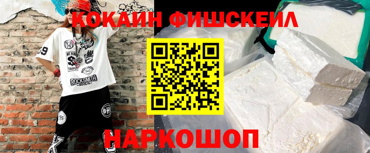 ГАШИШ  Вход с VPN  МЕТАДОН  НБОМе  Мефедрон   Малгобек  Cocaine  Конопля 
