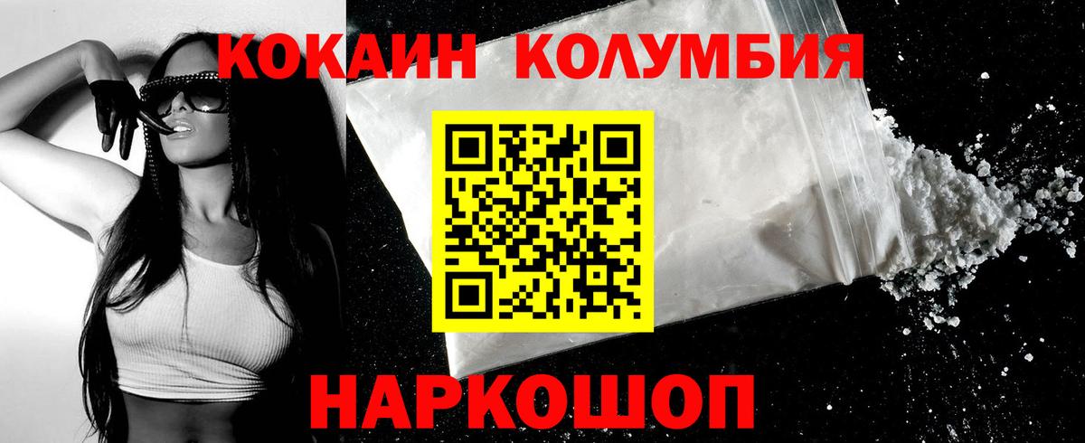КОКАИН  Cocaine Перу  Кокаин Перу  Вход с VPN  Малгобек 