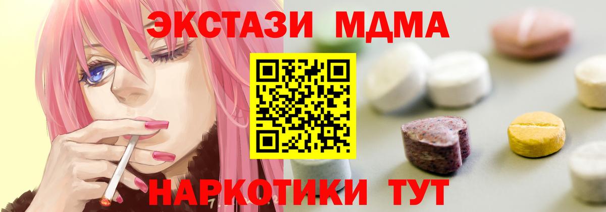 Экстази  Вход с VPN  Малгобек  Ecstasy ешки 