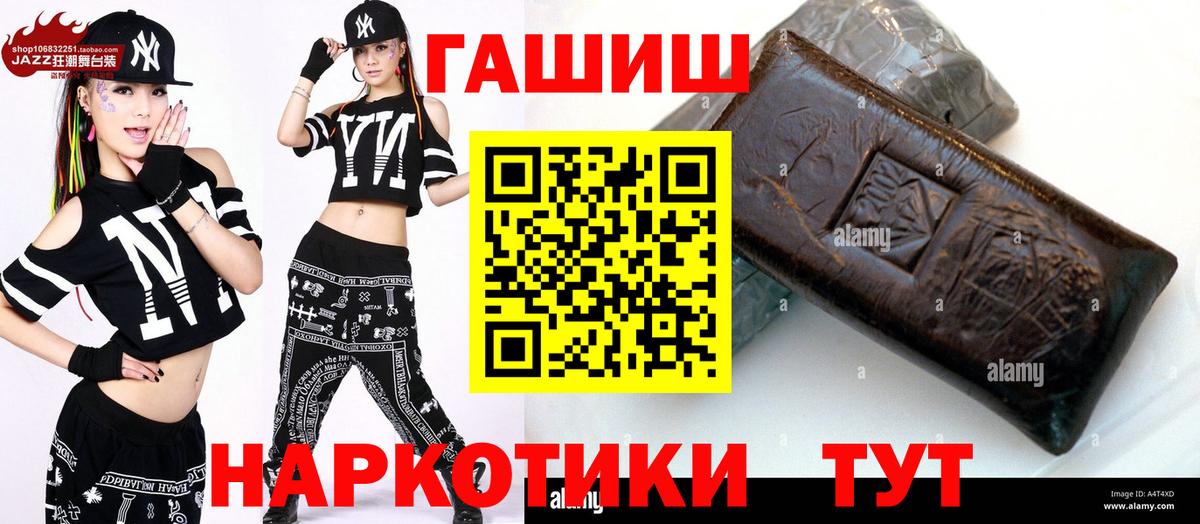 Гашиш VHQ  Вход с VPN  ГАШ Изолятор  Малгобек 