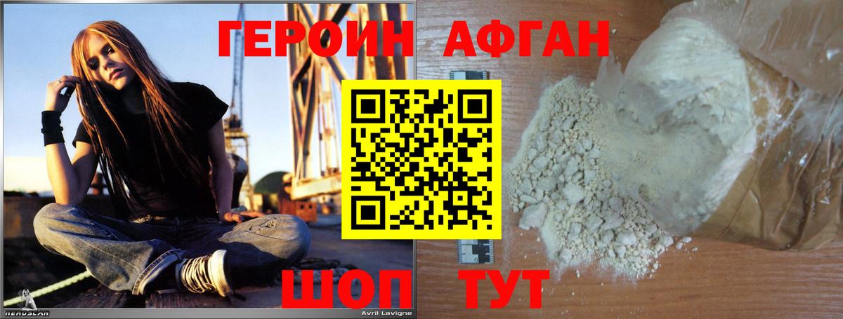 ГЕРОИН герыч  Вход с VPN  ГЕРОИН  Малгобек 