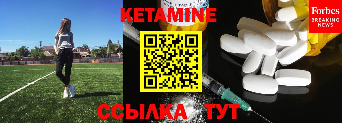Кетамин VHQ Малгобек