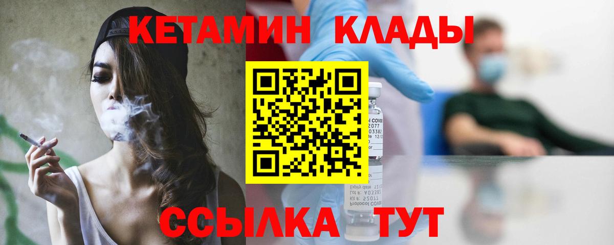 Кетамин ketamine  Вход с VPN  Малгобек 