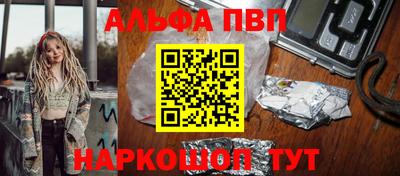 ALPHA PVP Изобильный