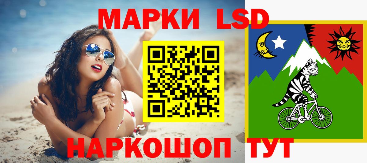 Малгобек  Лсд 25 экстази  Вход с VPN  LSD-25 экстази кислота  ЛСД экстази кислота 