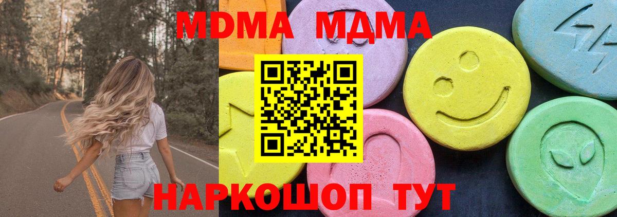 Малгобек  MDMA crystal  Вход с VPN 