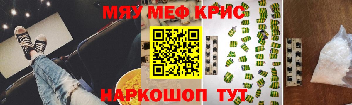 Меф мяу мяу  Малгобек