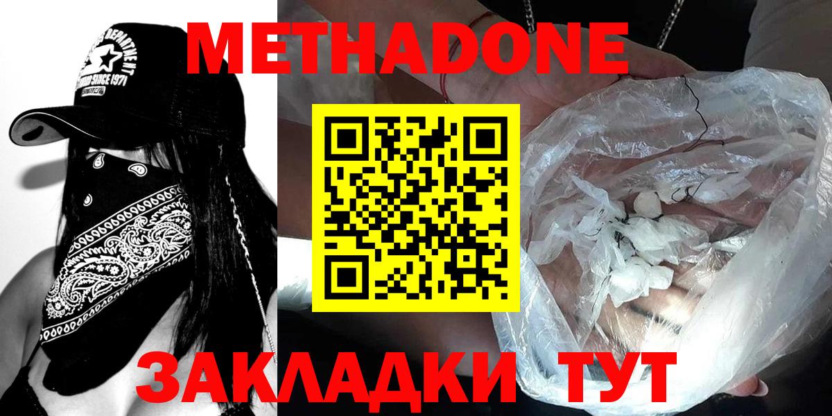 МЕТАДОН VHQ Малгобек