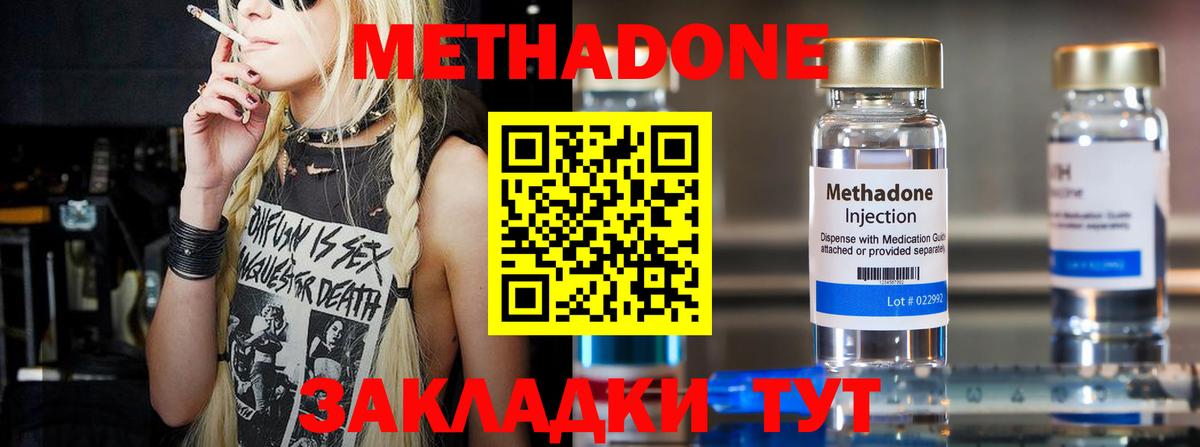 кракен зеркало  МЕТАДОН methadone  Вход с VPN  Малгобек  МЕТАДОН белоснежный 
