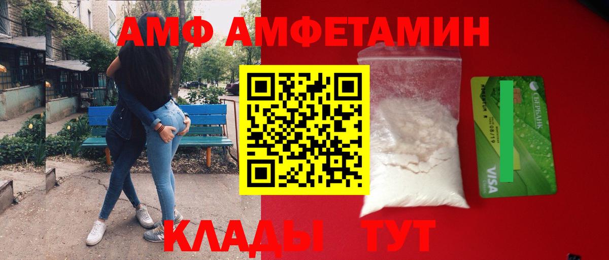МЕТАМФЕТАМИН витя Малгобек