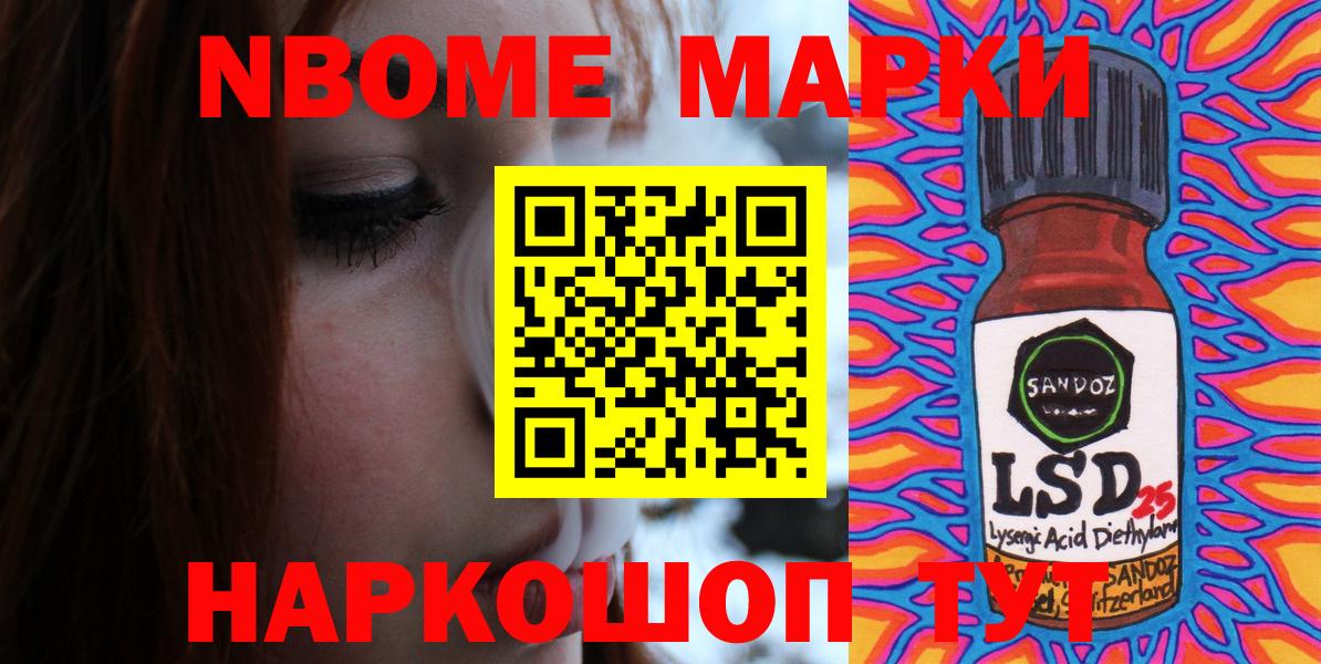 Наркотические марки 1500мкг  Марки NBOMe  Малгобек  Наркотические марки 1500мкг  Вход с VPN 