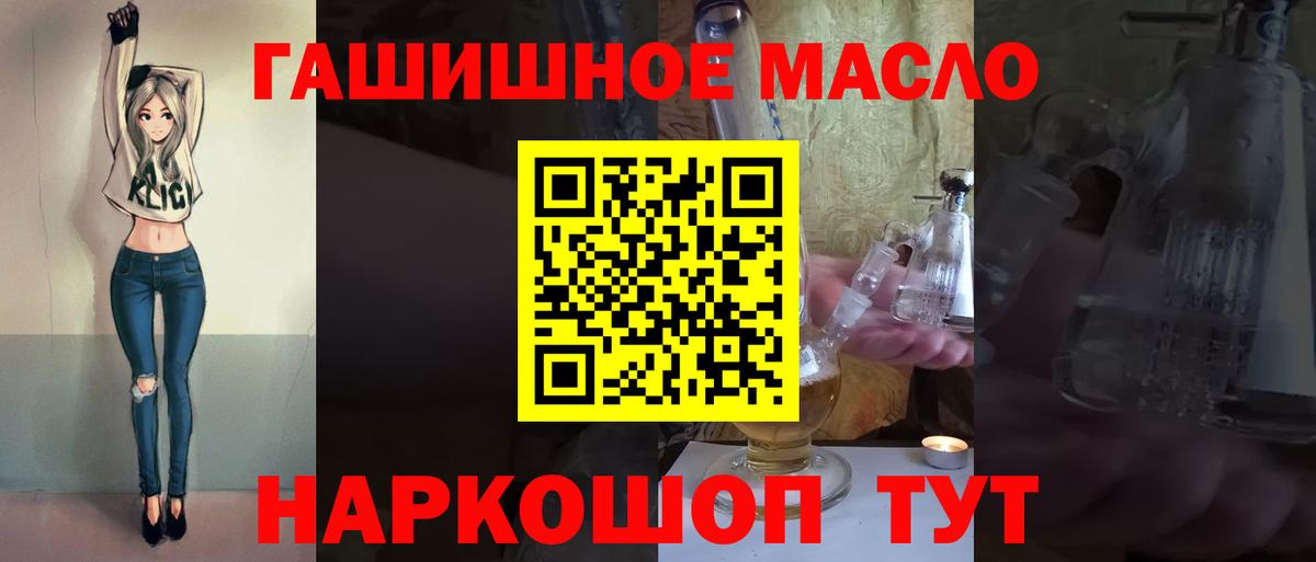 Дистиллят ТГК гашишное масло  Дистиллят ТГК THC oil  как найти   Малгобек  Вход с VPN 