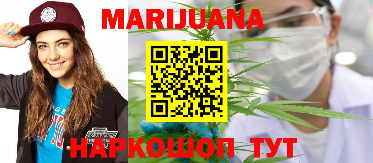 Шишки марихуана VHQ  Вход с VPN  Каннабис гибрид  Малгобек 